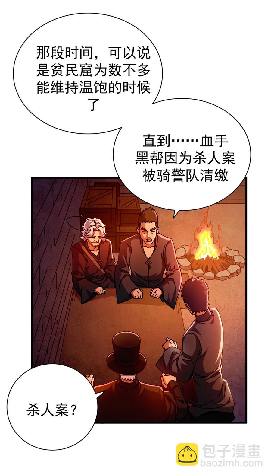 66 血手黑帮-第64话