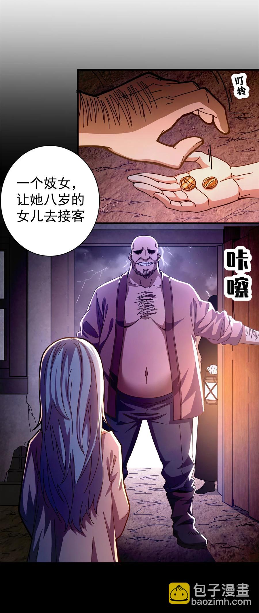 66 血手黑帮-第64话