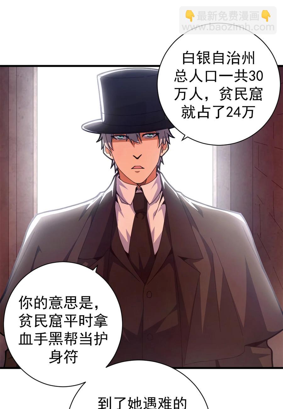 66 血手黑帮-第64话