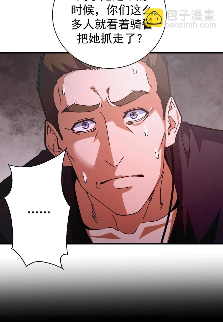 66 血手黑帮-第64话