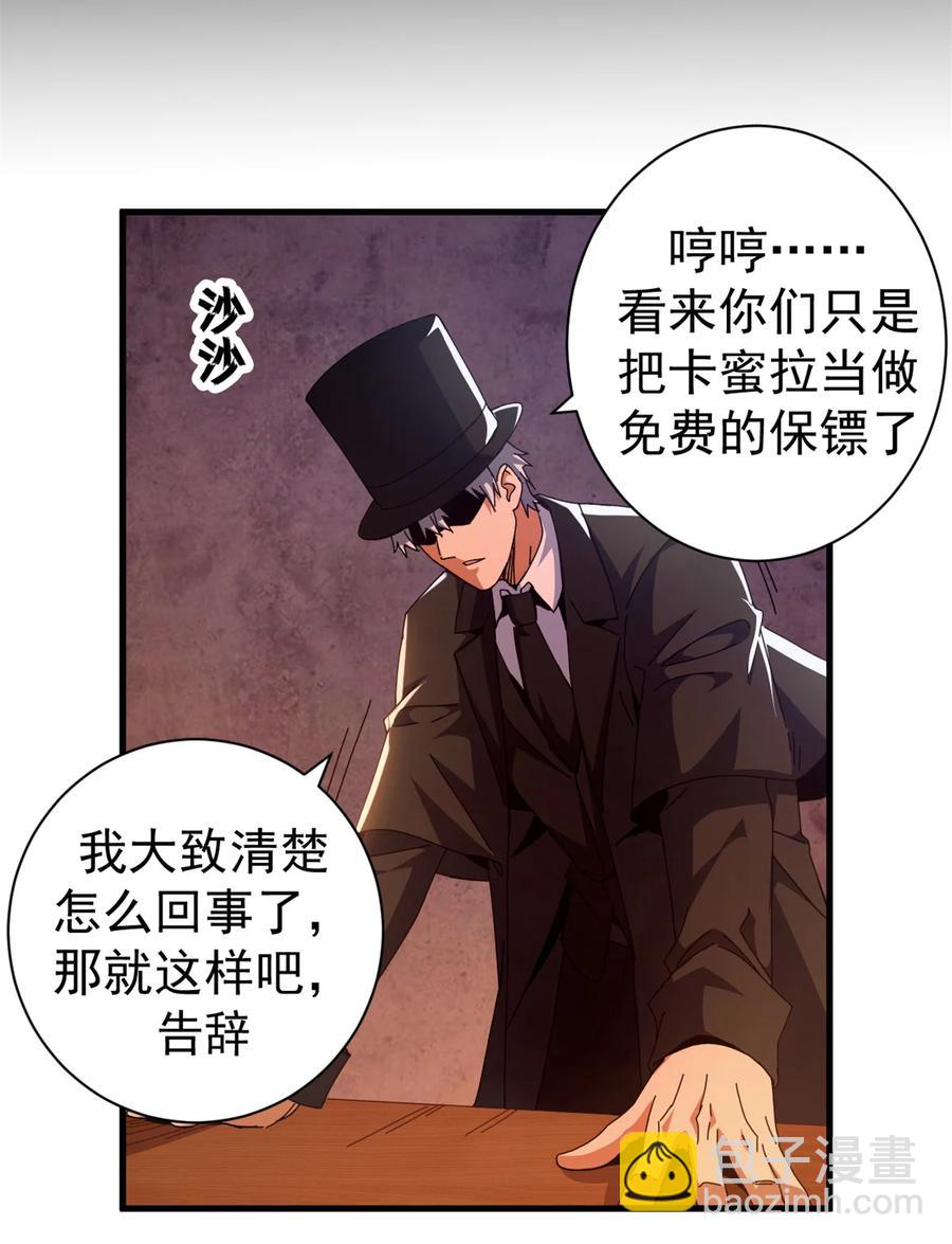 66 血手黑帮-第64话