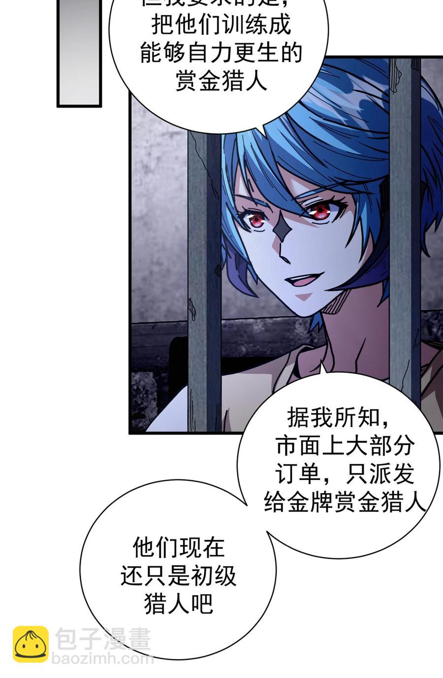 66 血手黑帮-第64话