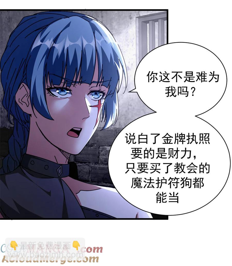 66 血手黑帮-第64话