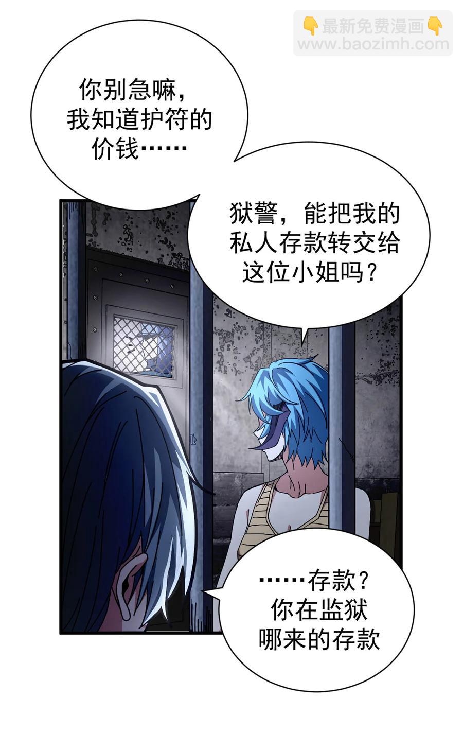 66 血手黑帮-第64话