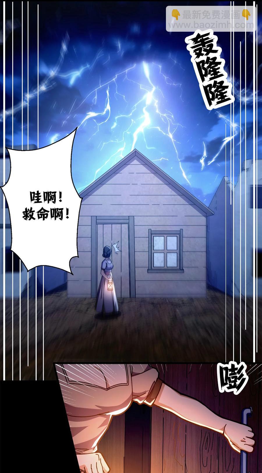 66 血手黑帮-第64话