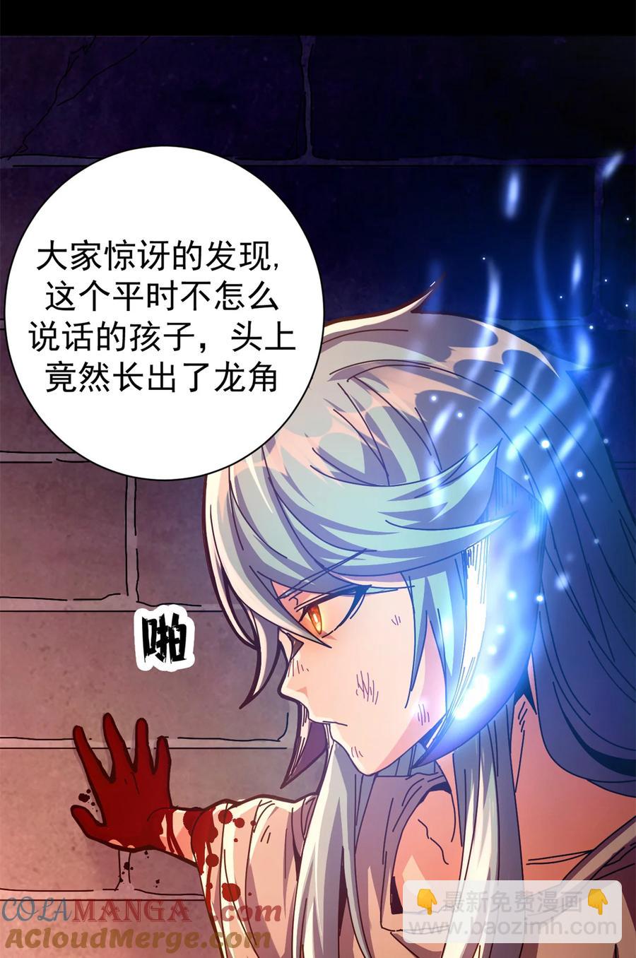 66 血手黑帮-第64话