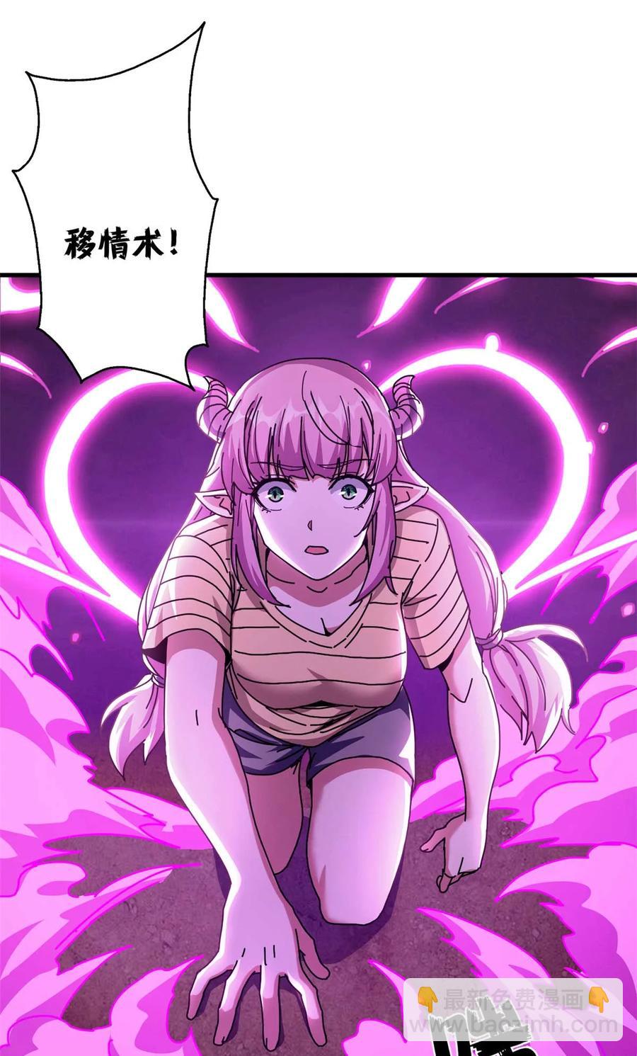 68 以莉莉丝之名（中）(1/2)-第66话