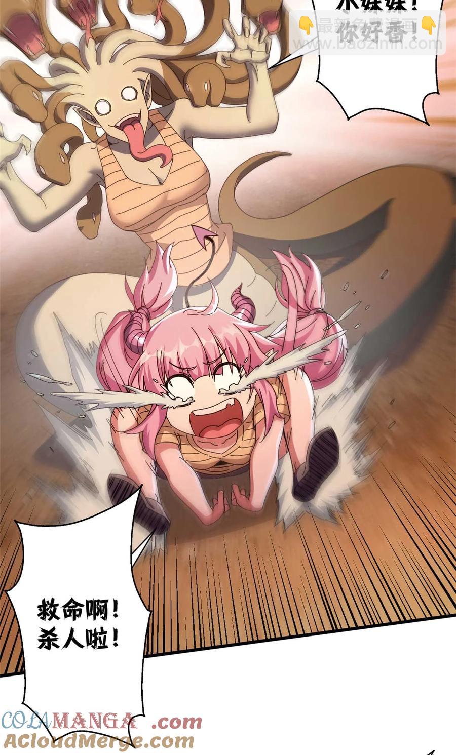 68 以莉莉丝之名（中）(1/2)-第66话