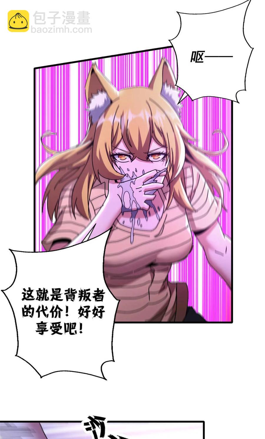 68 以莉莉丝之名（中）(1/2)-第66话