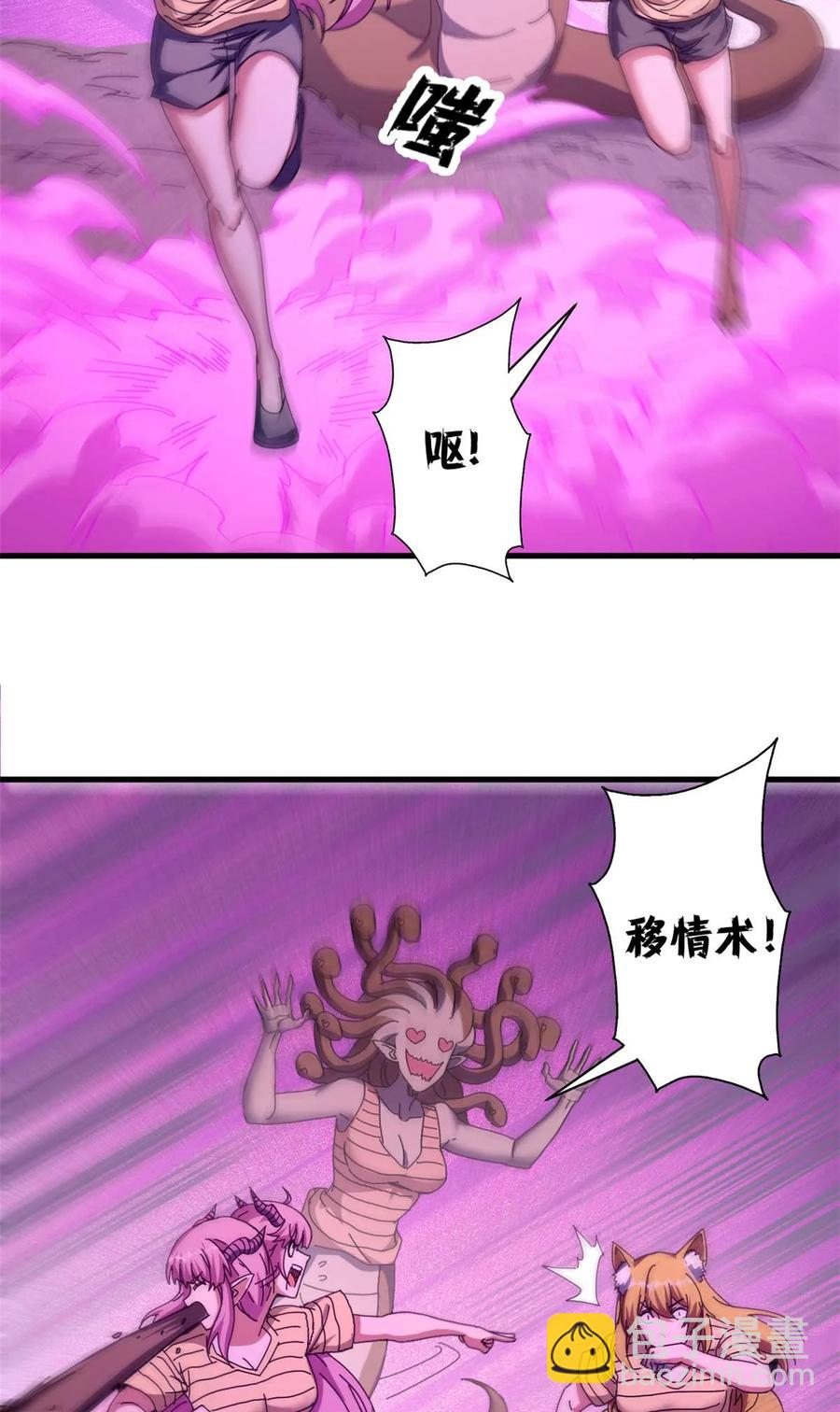 68 以莉莉丝之名（中）(1/2)-第66话