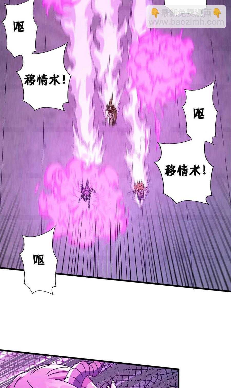 68 以莉莉丝之名（中）(1/2)-第66话