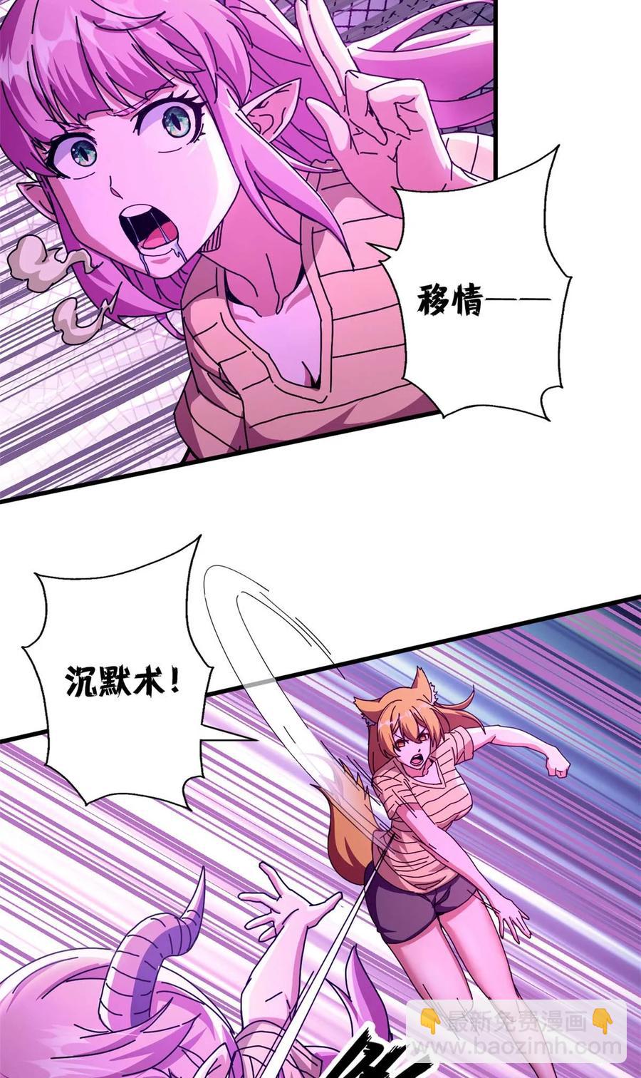 68 以莉莉丝之名（中）(1/2)-第66话