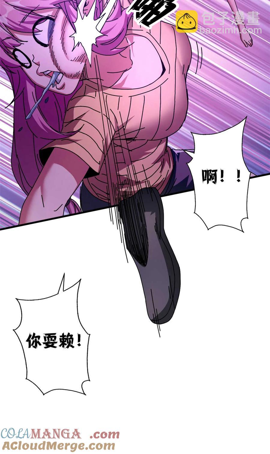 68 以莉莉丝之名（中）(1/2)-第66话