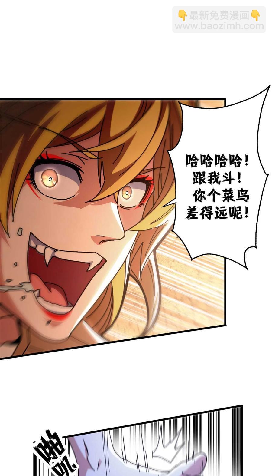 68 以莉莉丝之名（中）(1/2)-第66话