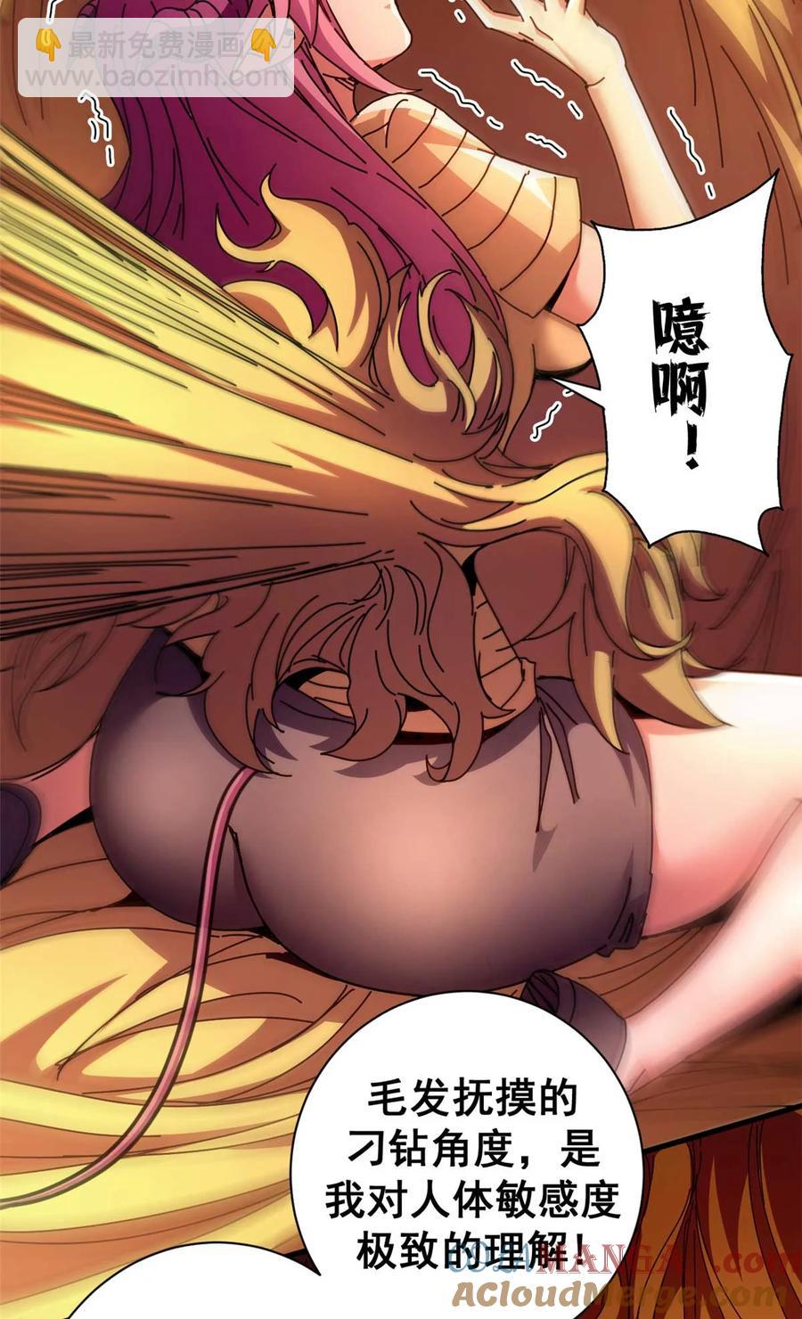 68 以莉莉丝之名（中）(1/2)-第66话