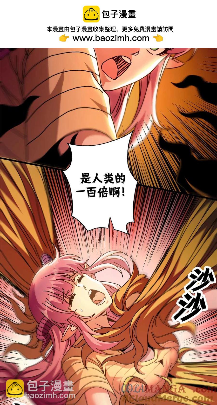 68 以莉莉丝之名（中）(1/2)-第66话