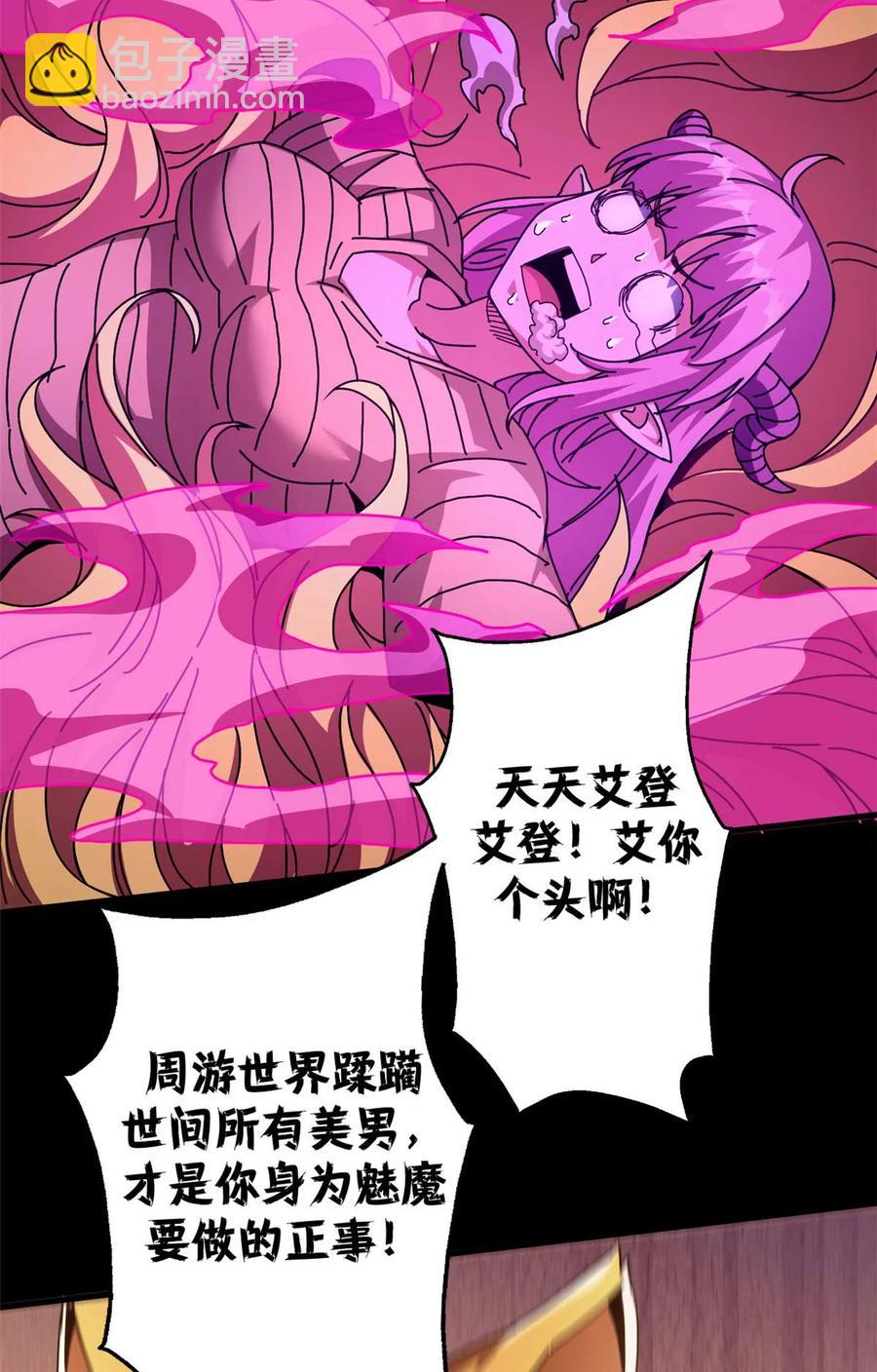 68 以莉莉丝之名（中）(1/2)-第66话