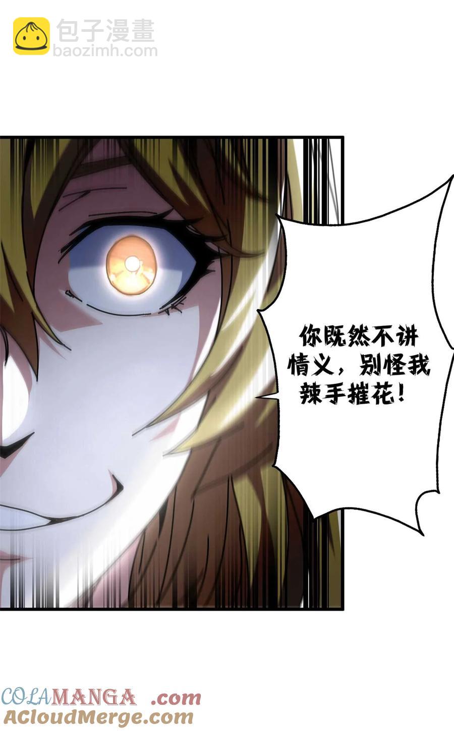 68 以莉莉丝之名（中）(1/2)-第66话