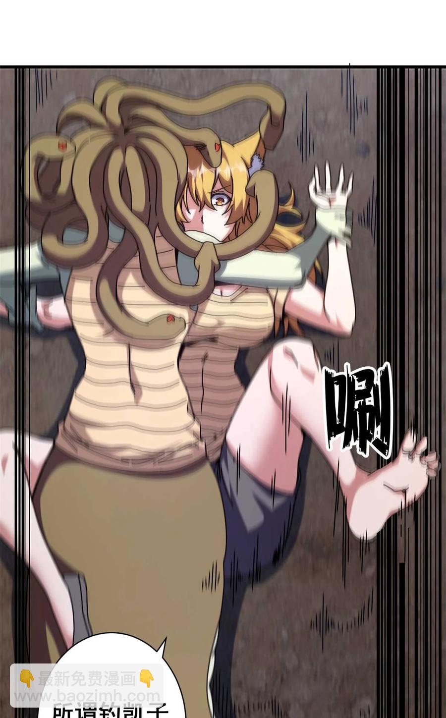 68 以莉莉丝之名（中）(1/2)-第66话