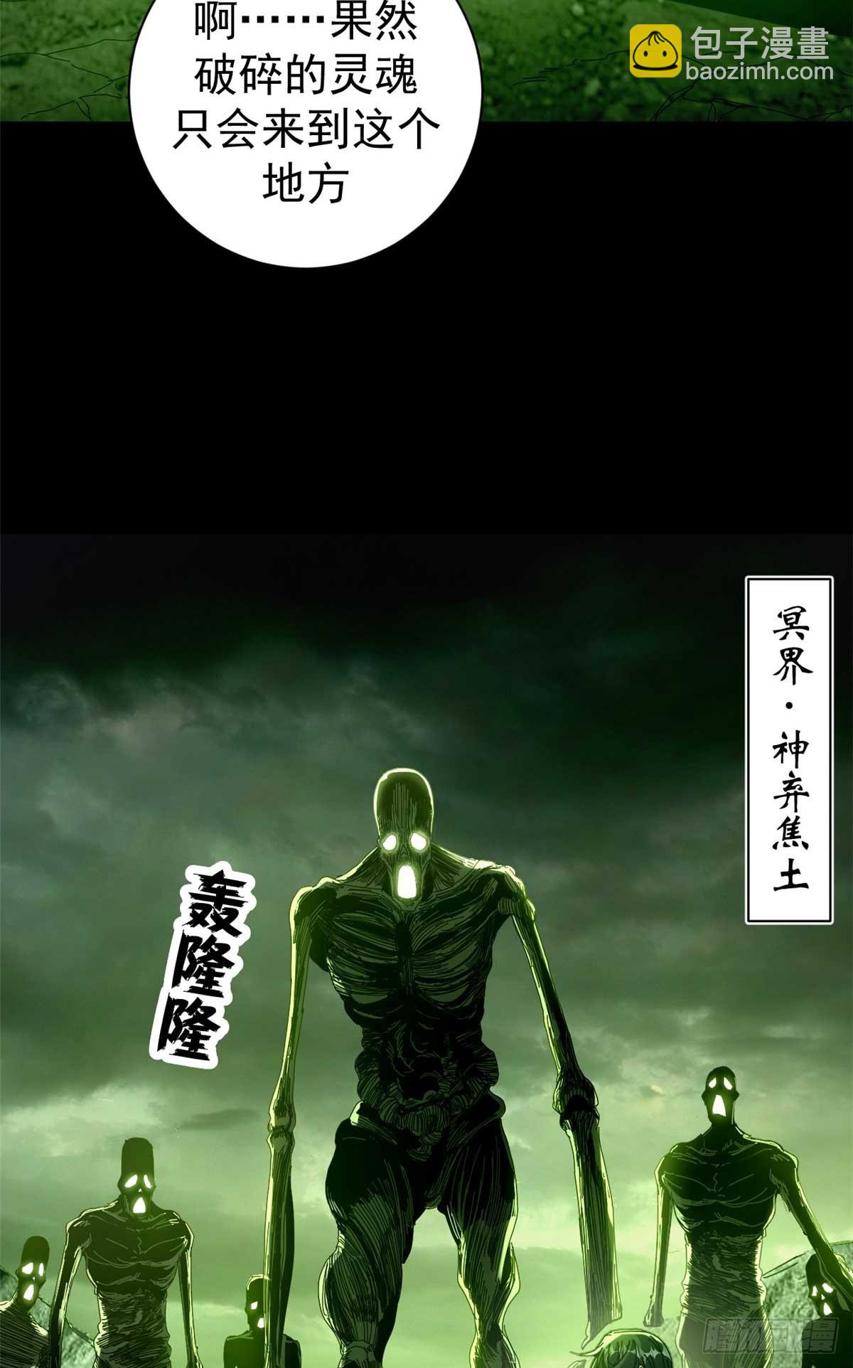 72 贿赂潮(1/2)-第70话