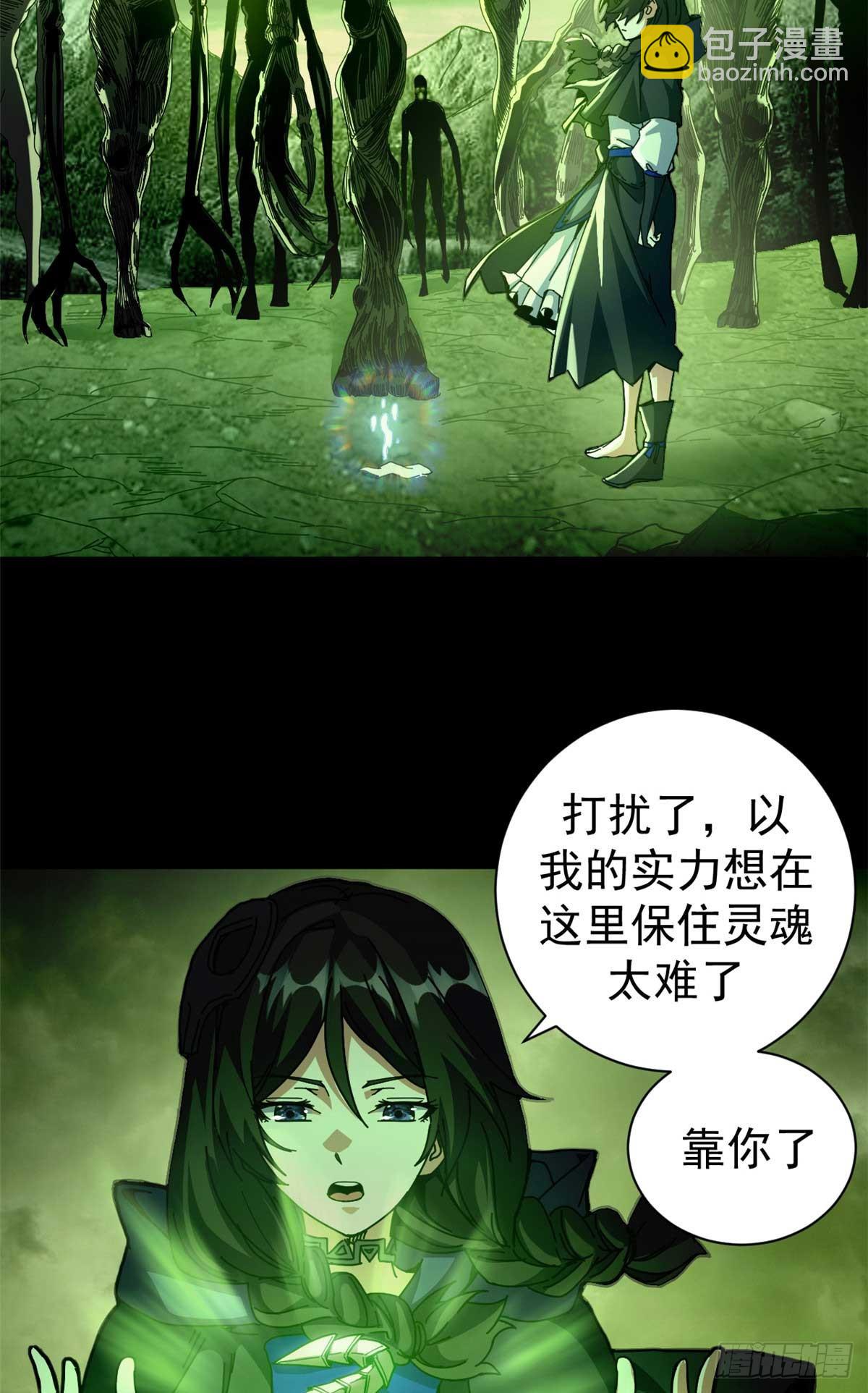 72 贿赂潮(1/2)-第70话