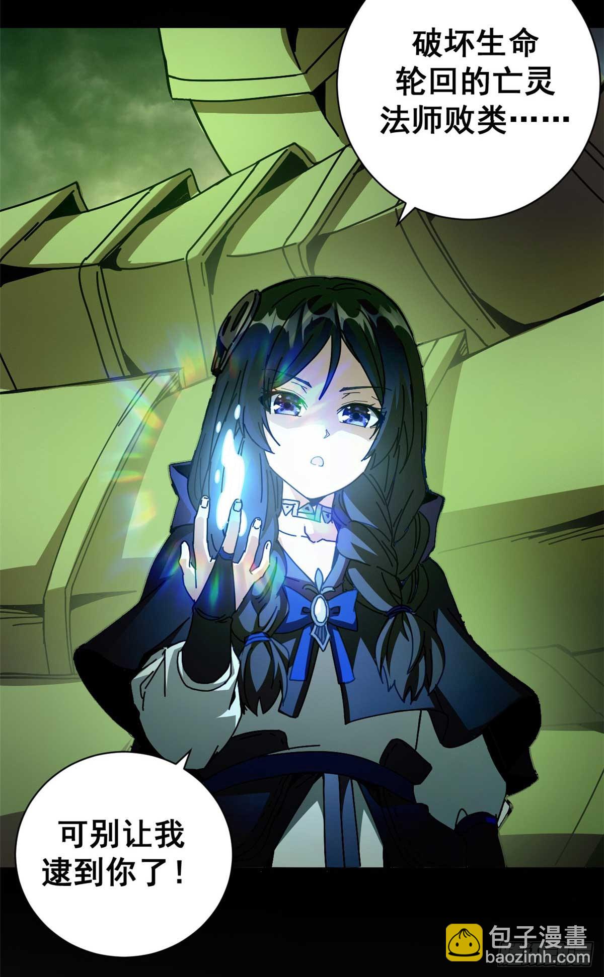 72 贿赂潮(1/2)-第70话