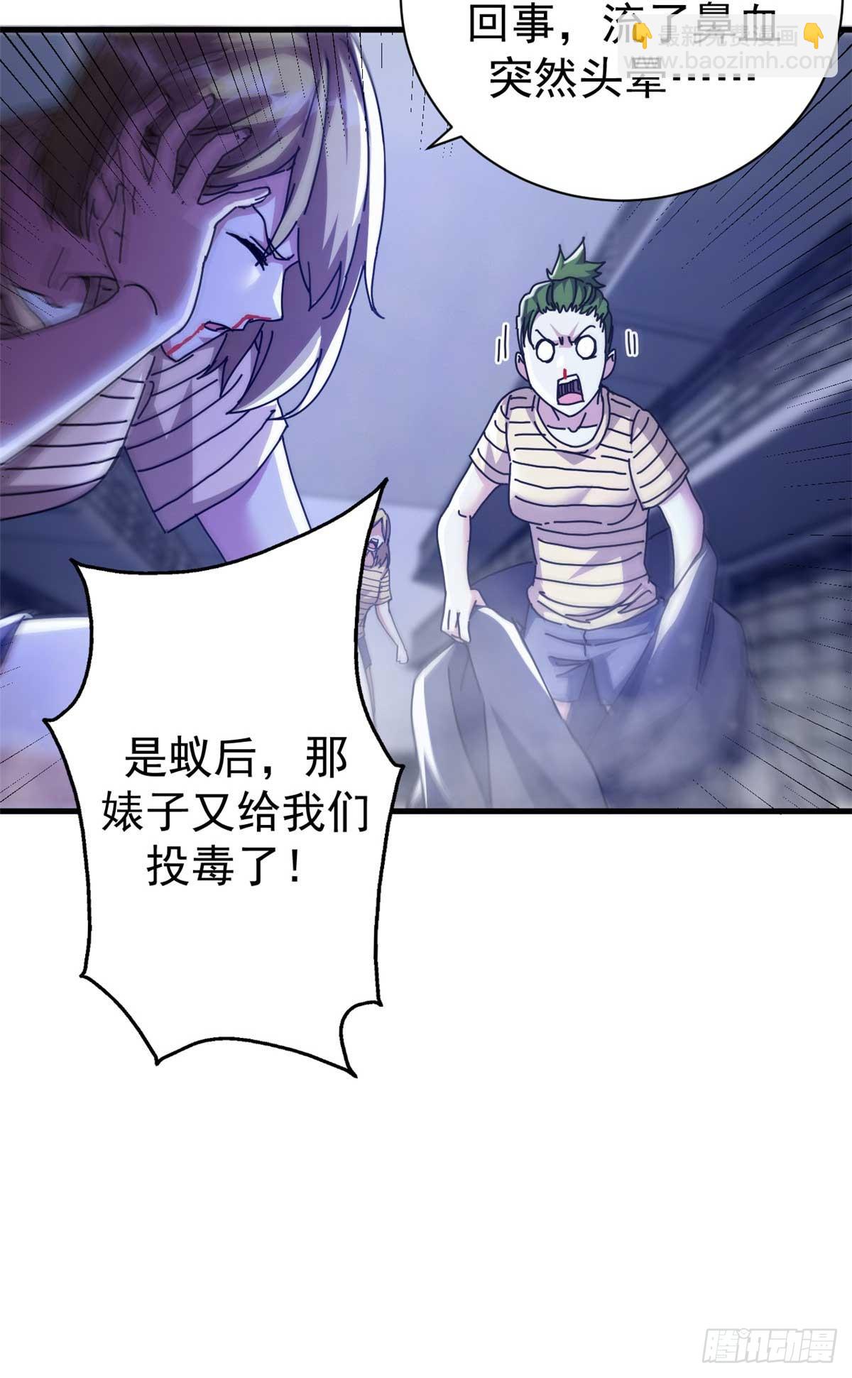 72 贿赂潮(1/2)-第70话