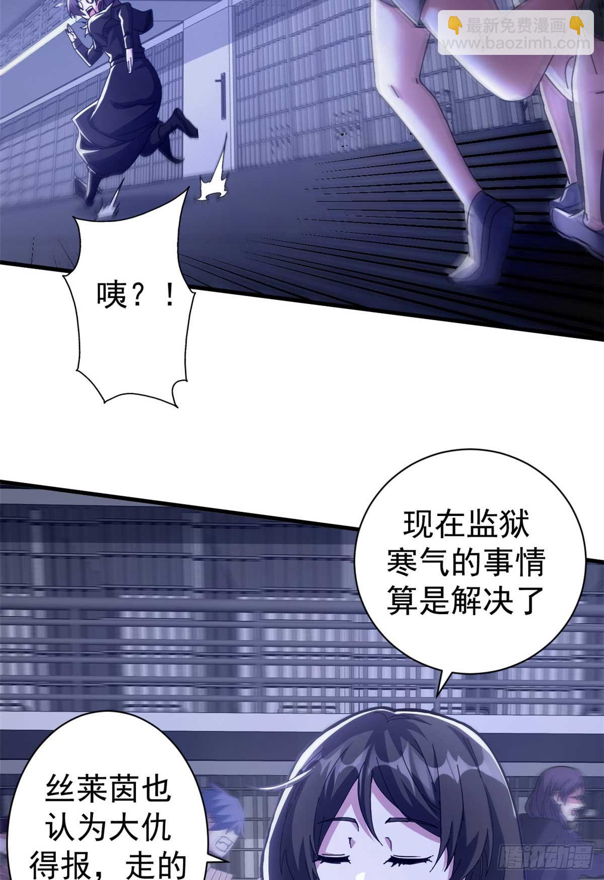 72 贿赂潮(1/2)-第70话