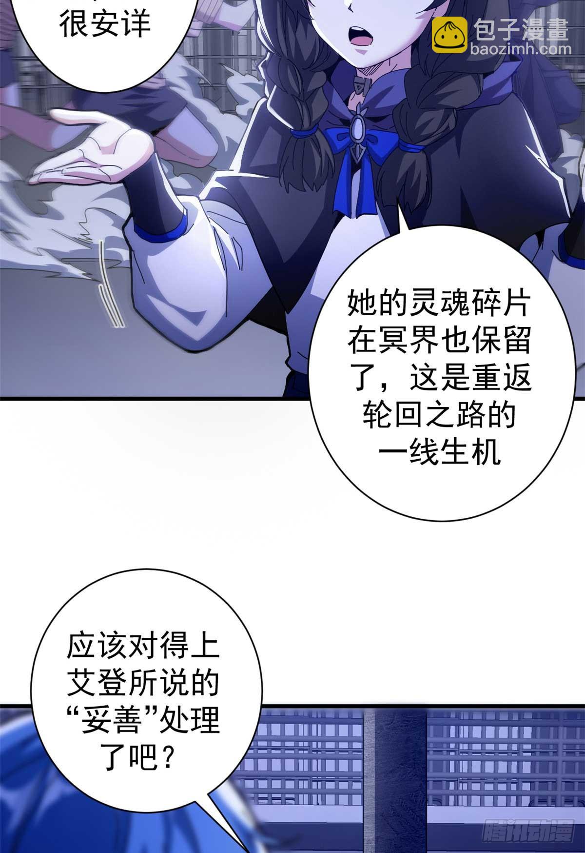 72 贿赂潮(1/2)-第70话