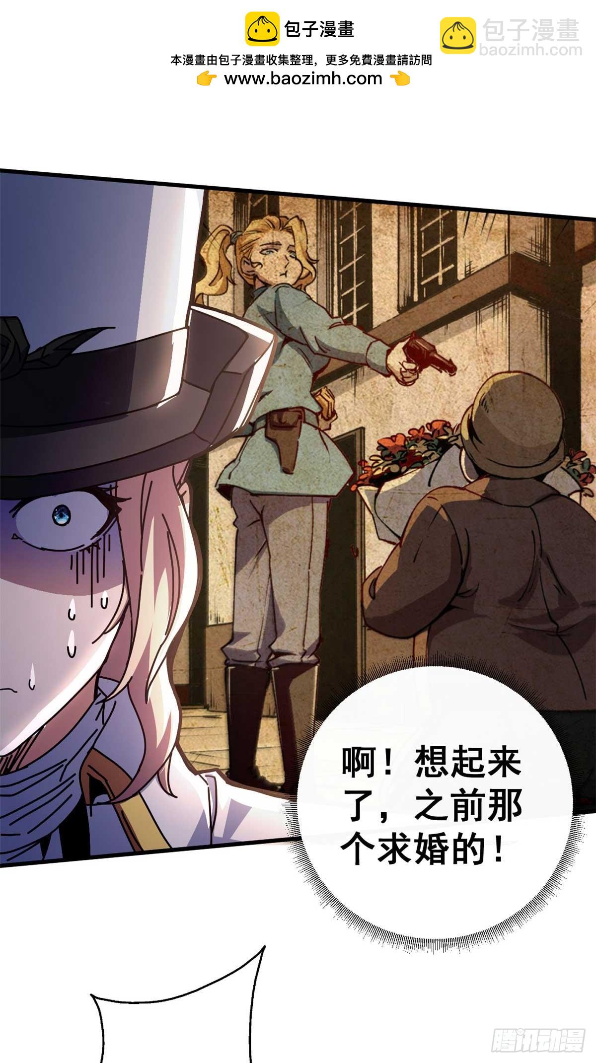 72 贿赂潮(1/2)-第70话