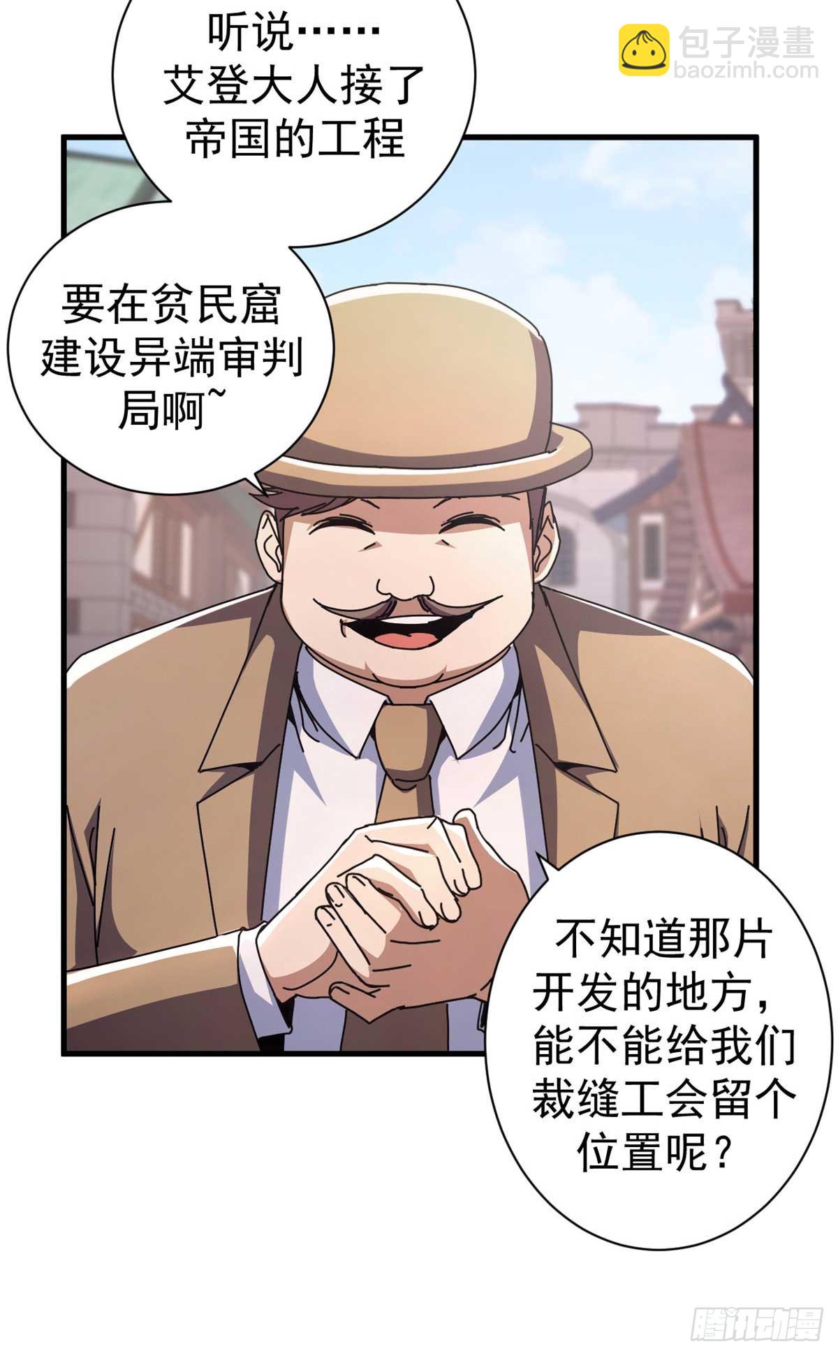 72 贿赂潮(1/2)-第70话