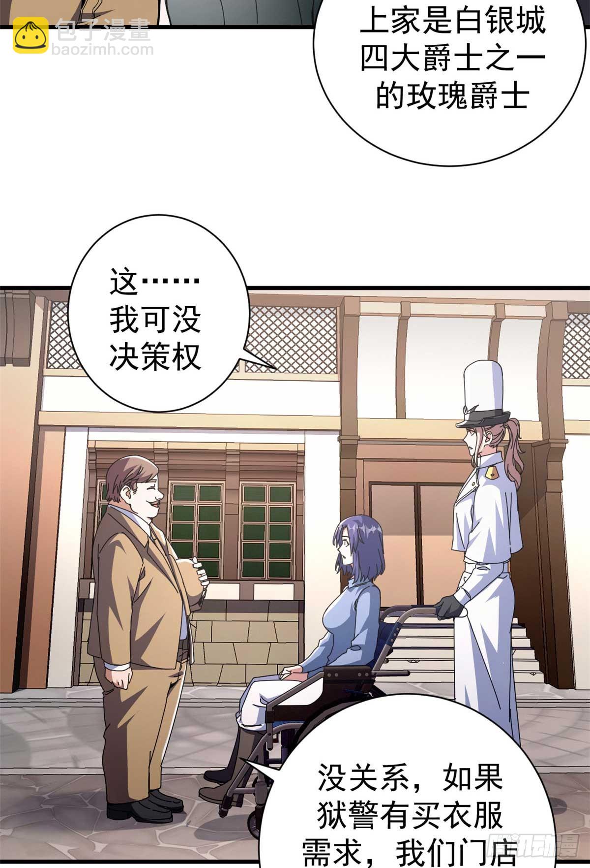 72 贿赂潮(1/2)-第70话