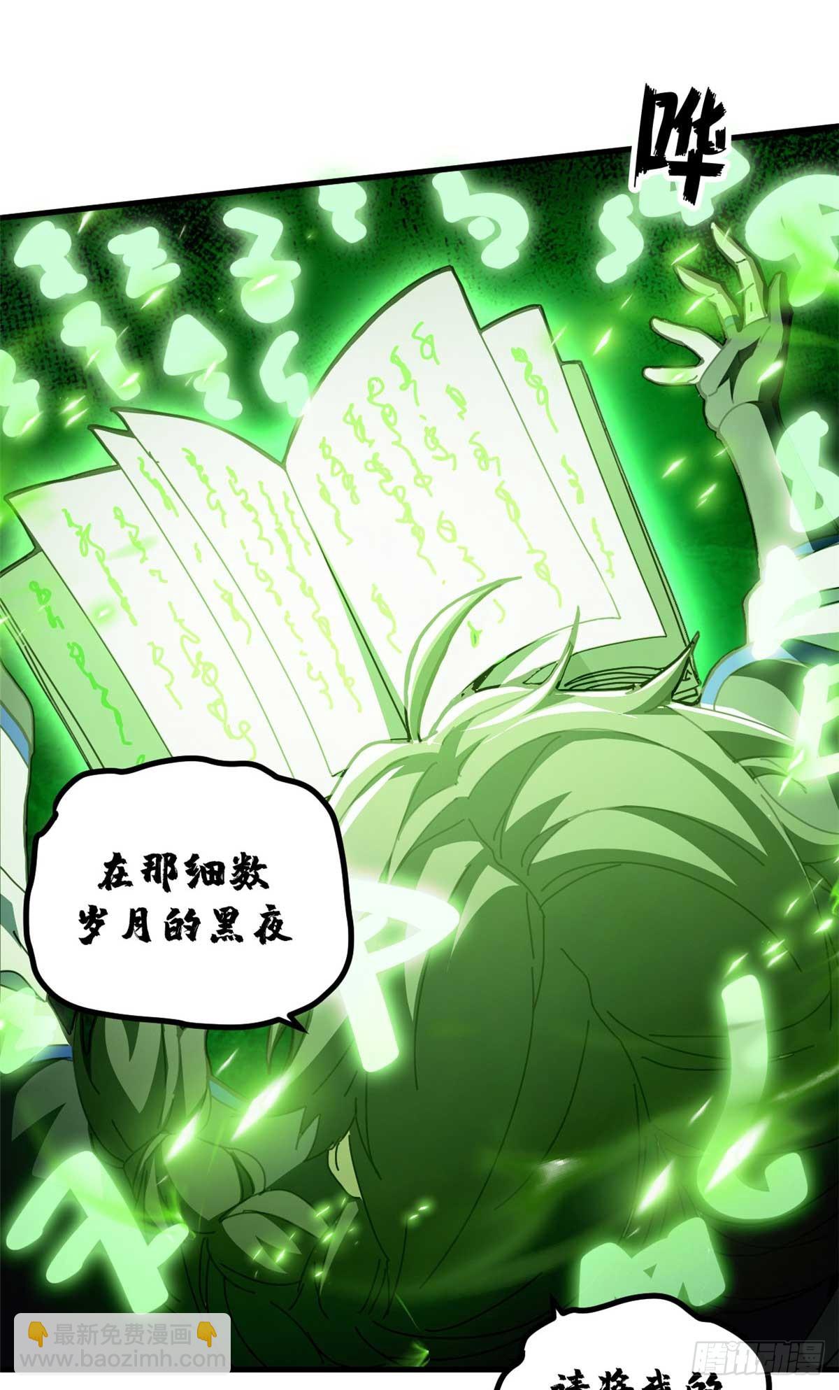 72 贿赂潮(1/2)-第70话