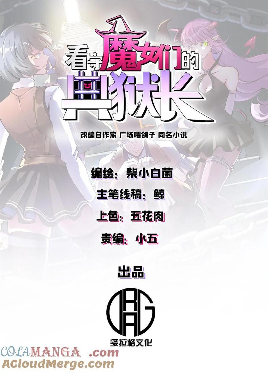 70 放火计划(1/2)-第68话