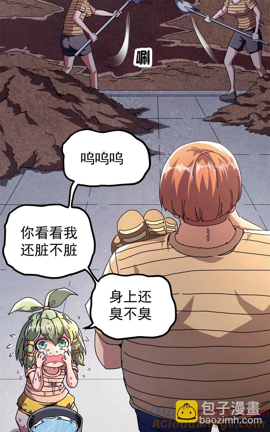 70 放火计划(1/2)-第68话