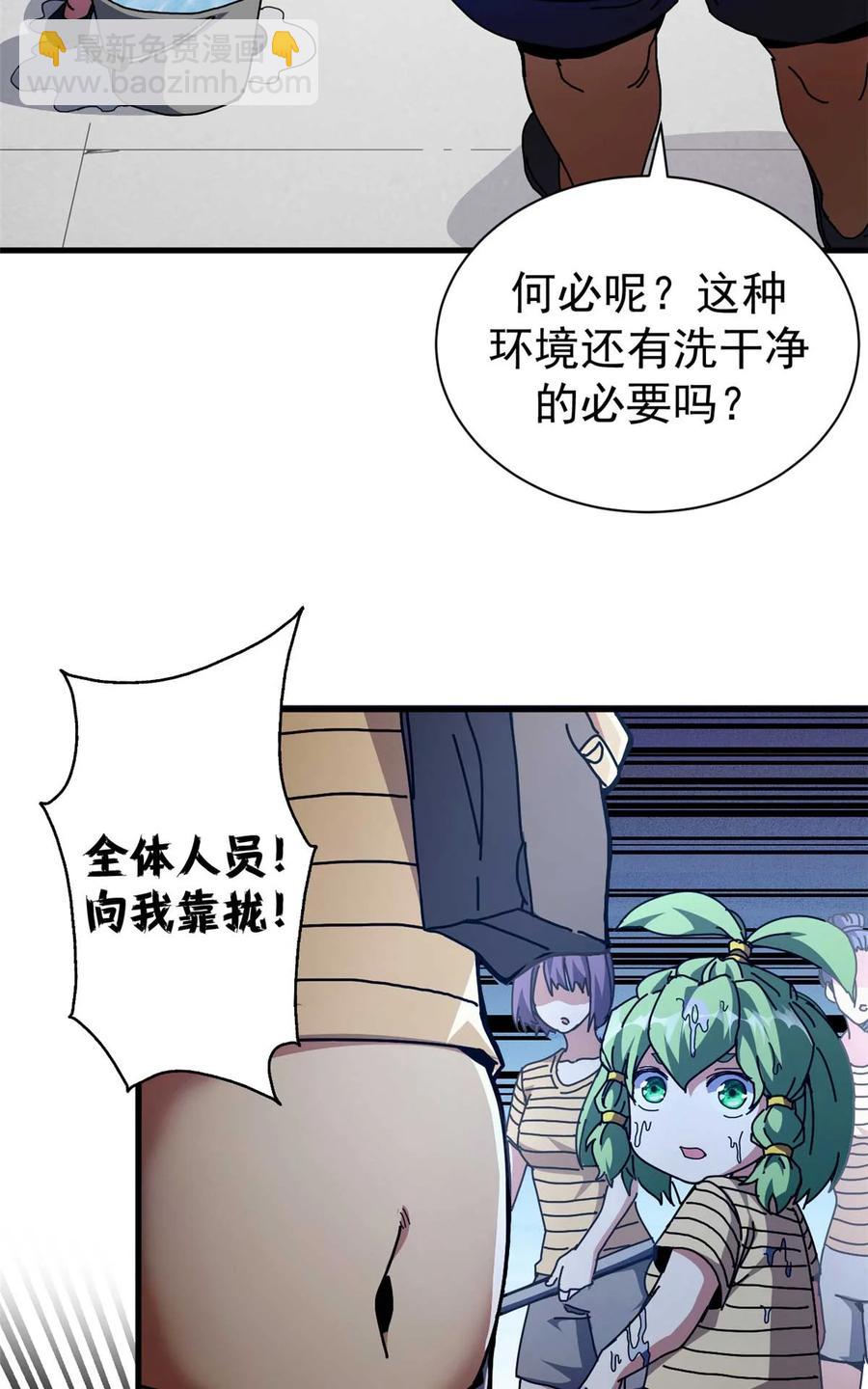 70 放火计划(1/2)-第68话