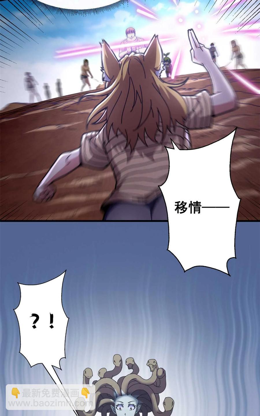 70 放火计划(1/2)-第68话