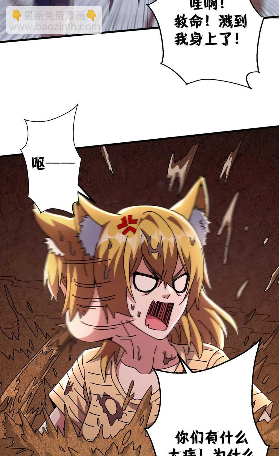 70 放火计划(1/2)-第68话