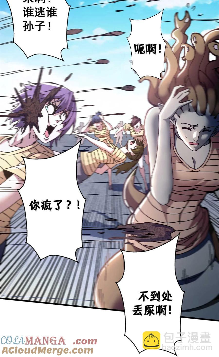 70 放火计划(1/2)-第68话