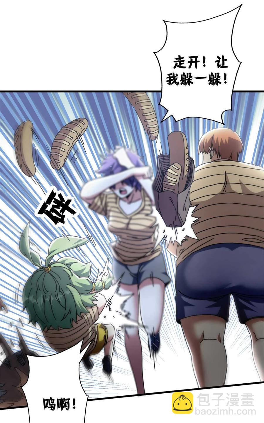 70 放火计划(1/2)-第68话