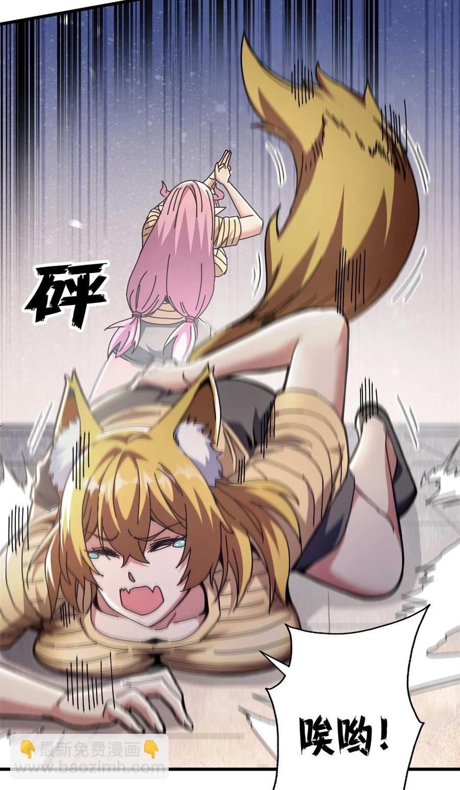 70 放火计划(1/2)-第68话