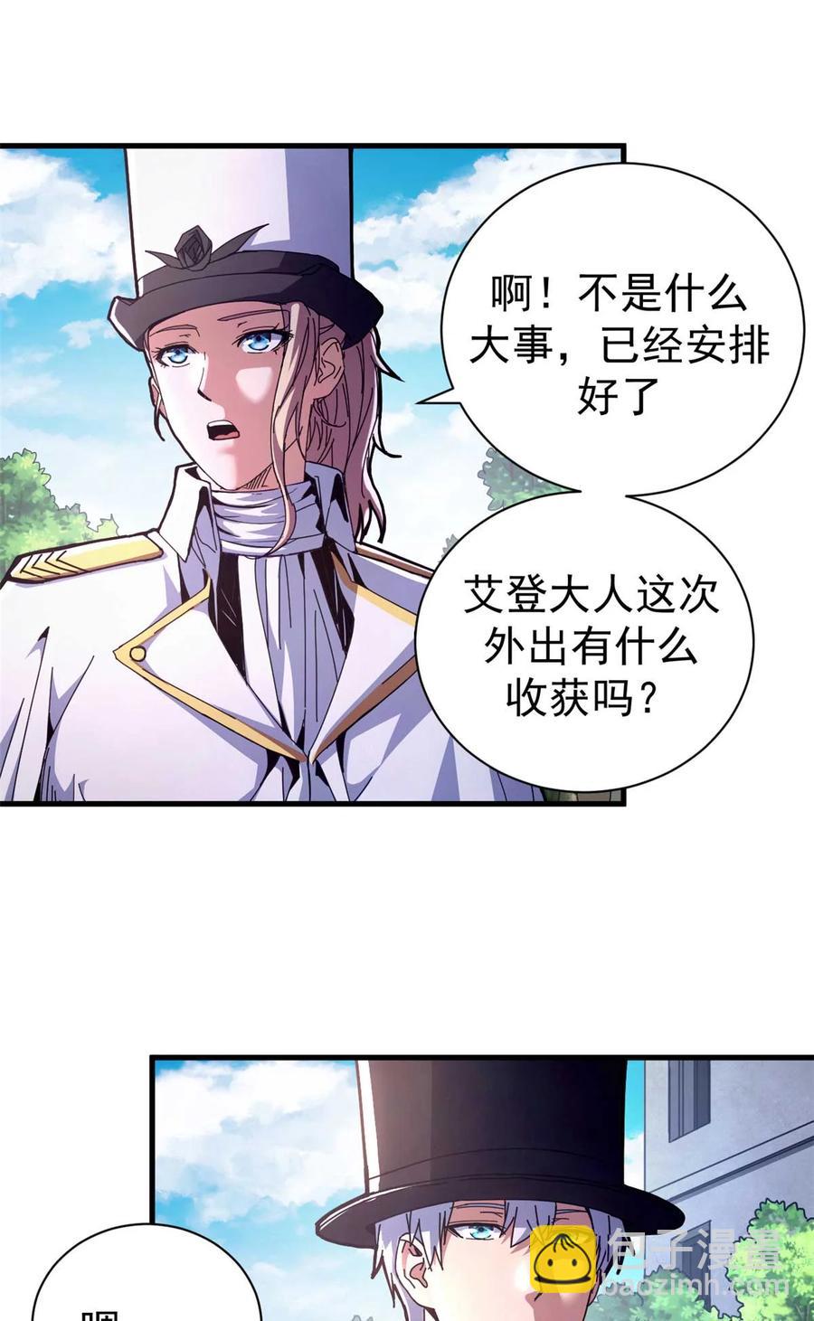 70 放火计划(1/2)-第68话