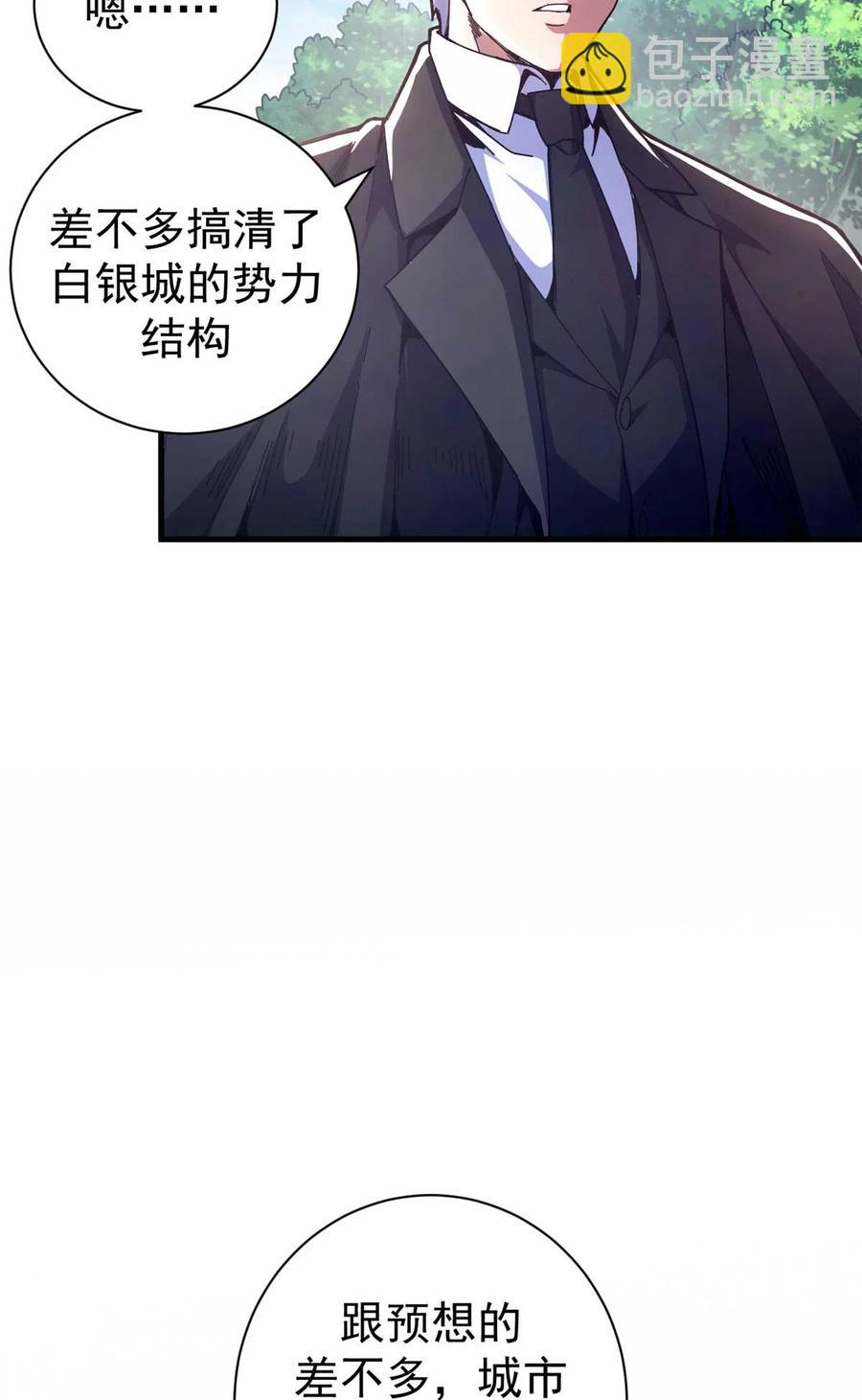 70 放火计划(1/2)-第68话