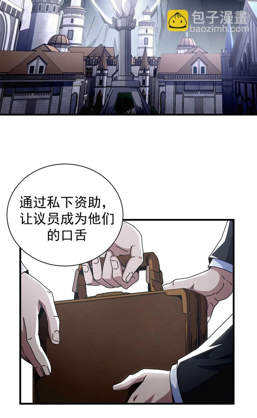 70 放火计划(1/2)-第68话