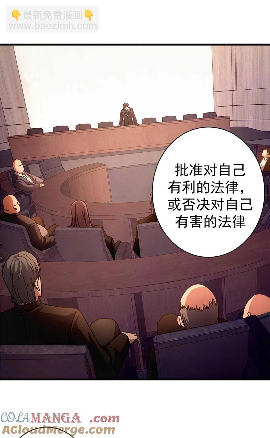 70 放火计划(1/2)-第68话