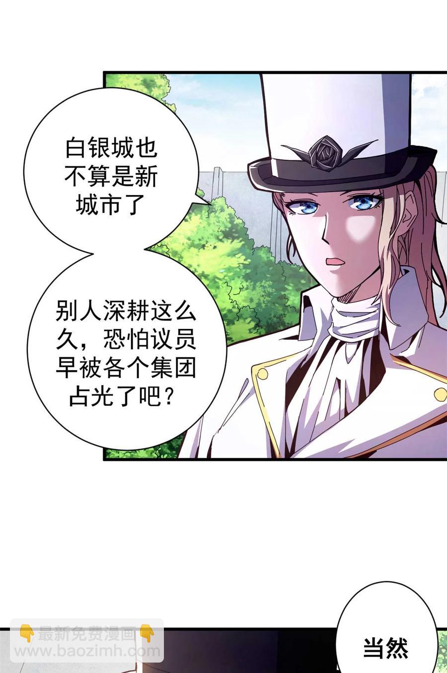 70 放火计划(1/2)-第68话