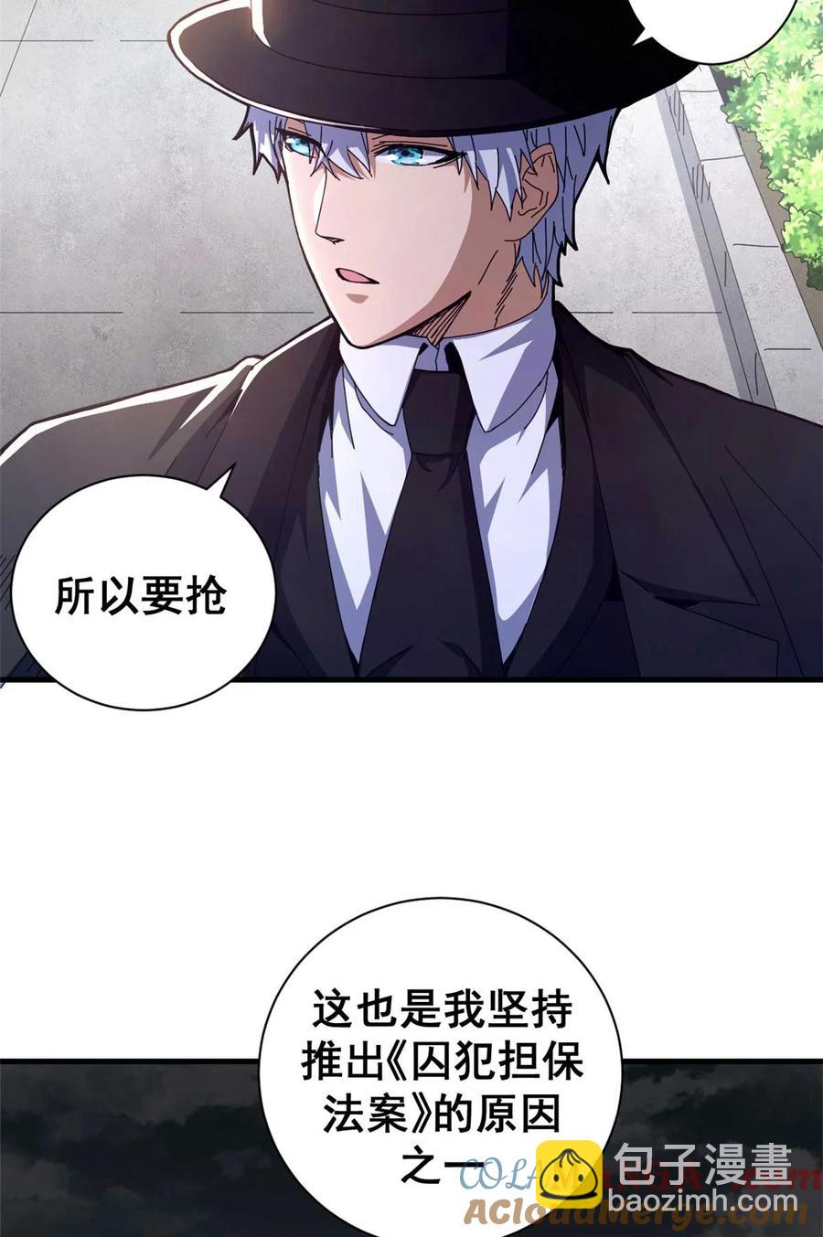 70 放火计划(1/2)-第68话