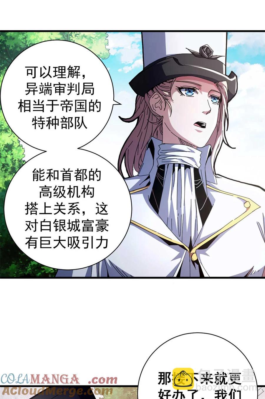 70 放火计划(1/2)-第68话