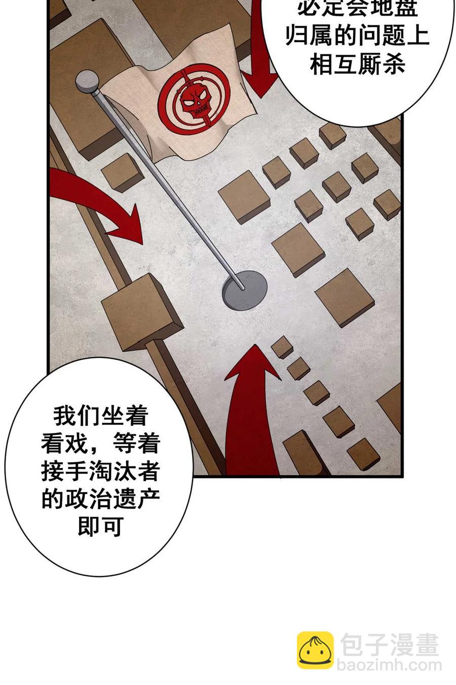 70 放火计划(1/2)-第68话