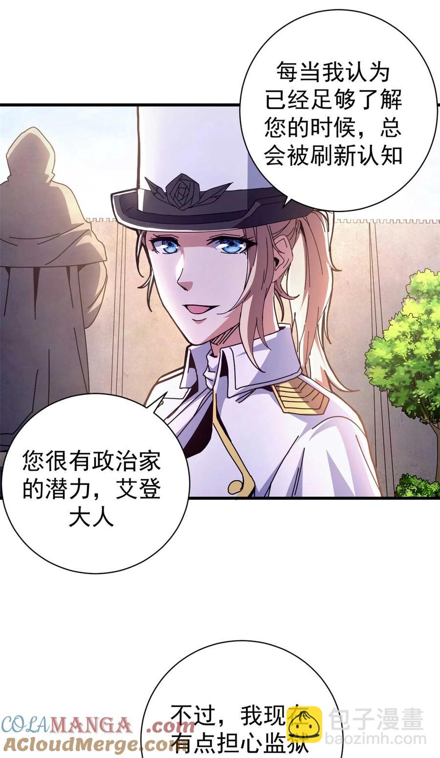 70 放火计划(1/2)-第68话